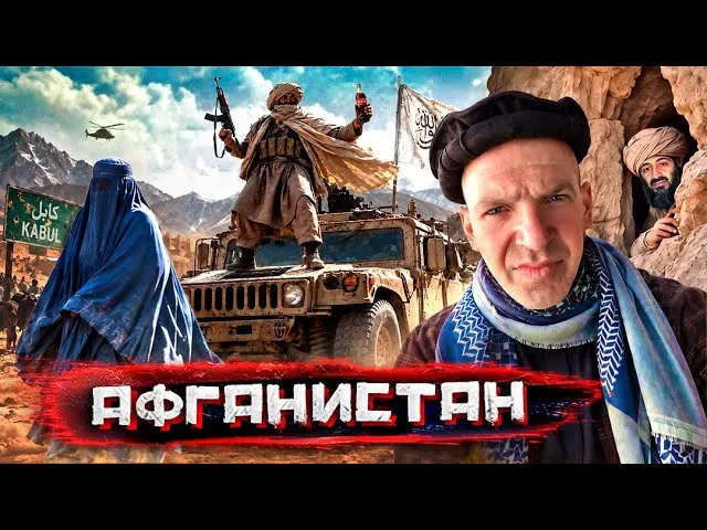Логово Бен Ладена. ПРОНИКЛИ, куда не пускают даже афганцев. Афганистан при Талибане